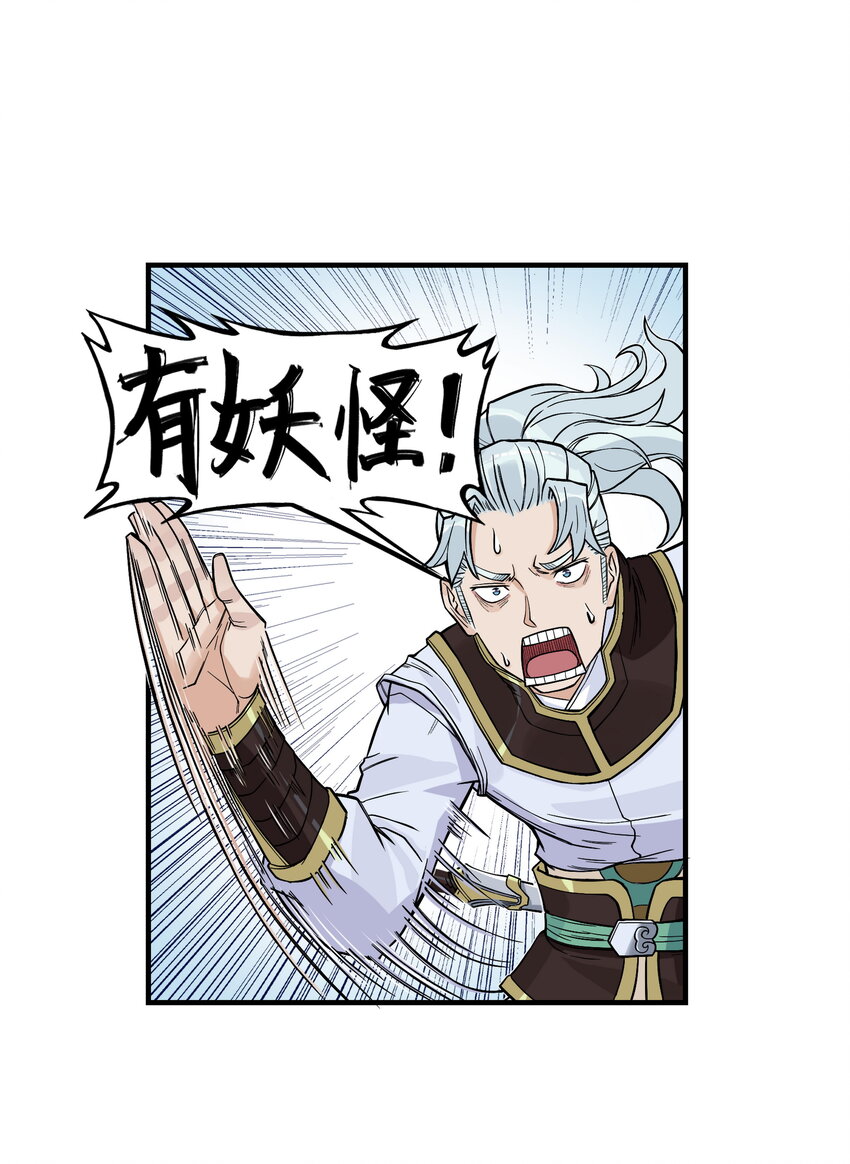 第25话 冤家路窄！飞剑侠与混天魔仇人见面！(1/2)-第27话