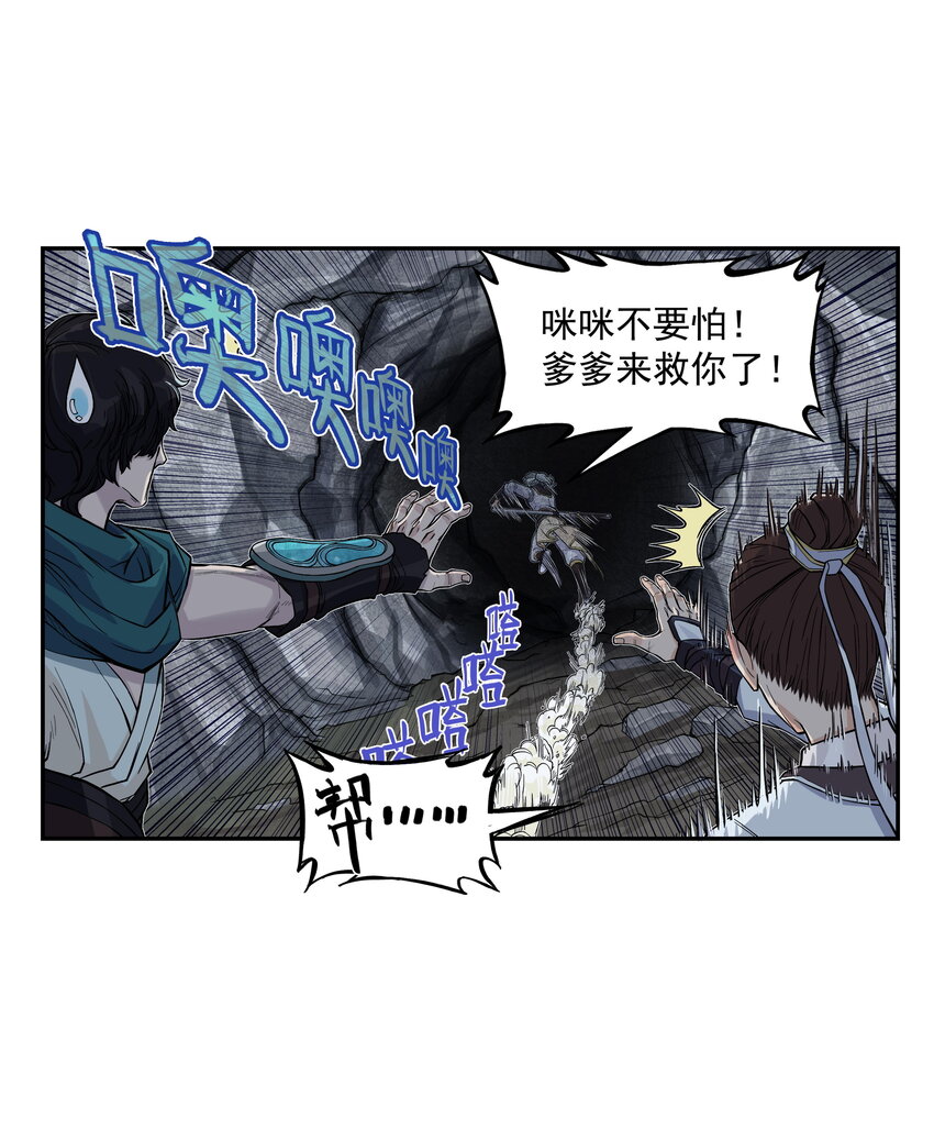 第25话 冤家路窄！飞剑侠与混天魔仇人见面！(1/2)-第27话