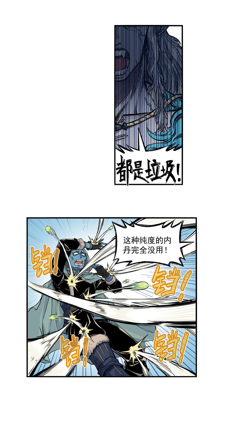 第25话 冤家路窄！飞剑侠与混天魔仇人见面！(1/2)-第27话