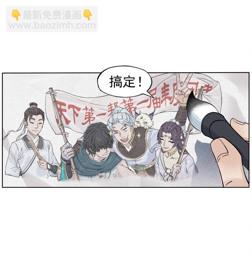 第25话 冤家路窄！飞剑侠与混天魔仇人见面！(1/2)-第27话