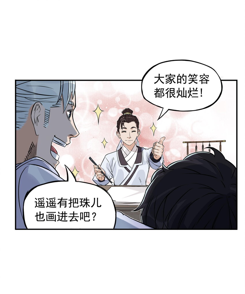 第25话 冤家路窄！飞剑侠与混天魔仇人见面！(1/2)-第27话