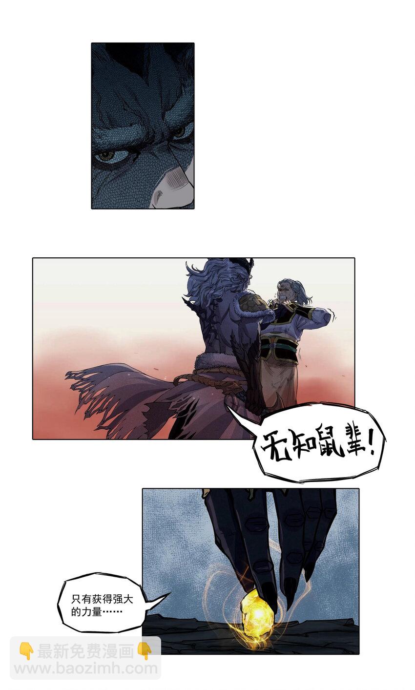 预告 大结局预告！混天魔和飞剑侠再起冲突！-第29话