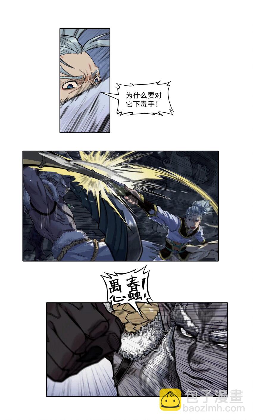 预告 大结局预告！混天魔和飞剑侠再起冲突！-第29话