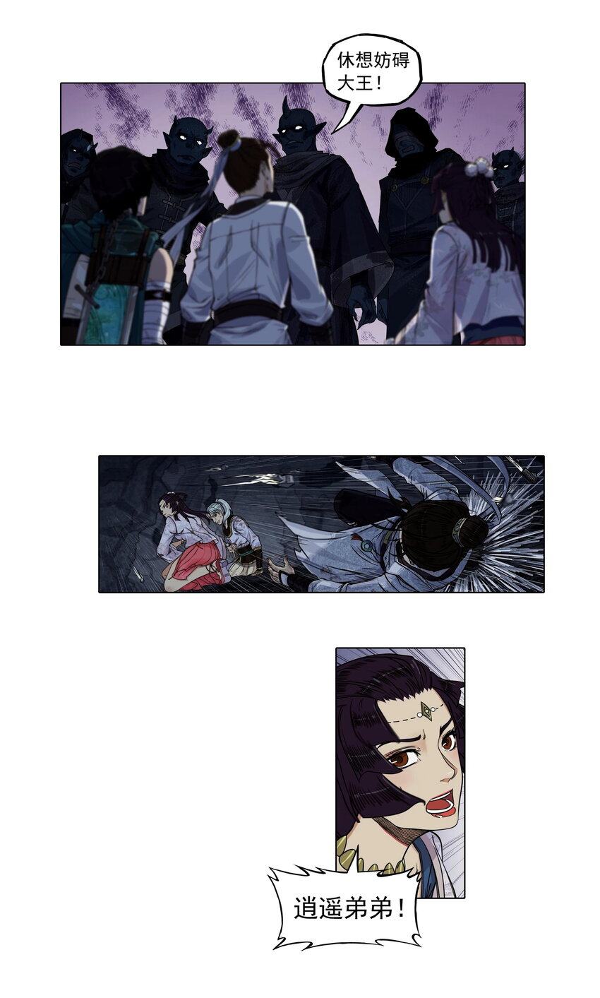 预告 大结局预告！混天魔和飞剑侠再起冲突！-第29话