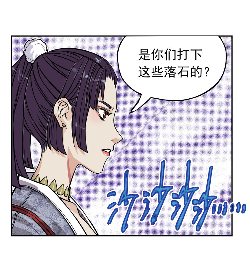 第5话 狐美人和玄剑娥竟为同一男人争斗？(1/2)-第5话