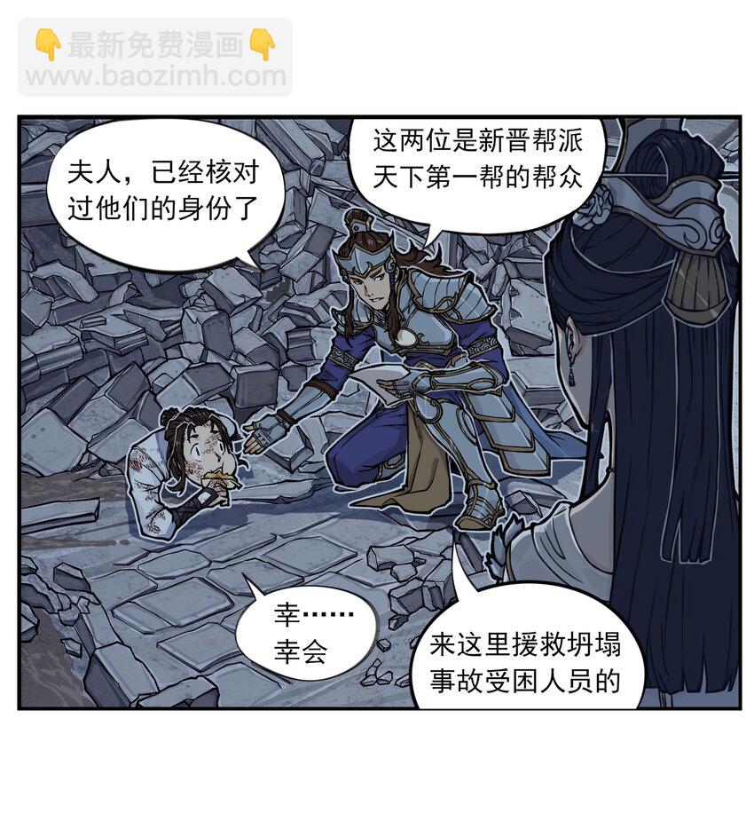 第5话 狐美人和玄剑娥竟为同一男人争斗？(1/2)-第5话