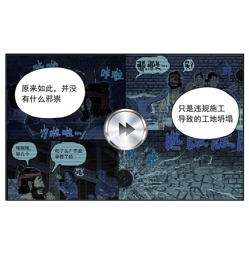 第5话 狐美人和玄剑娥竟为同一男人争斗？(1/2)-第5话