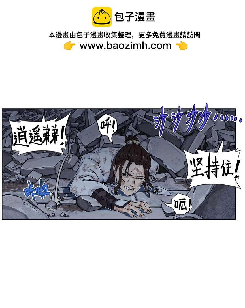 第5话 狐美人和玄剑娥竟为同一男人争斗？(1/2)-第5话