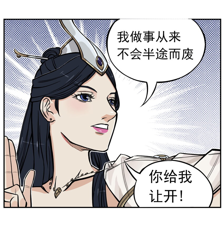 第5话 狐美人和玄剑娥竟为同一男人争斗？(1/2)-第5话