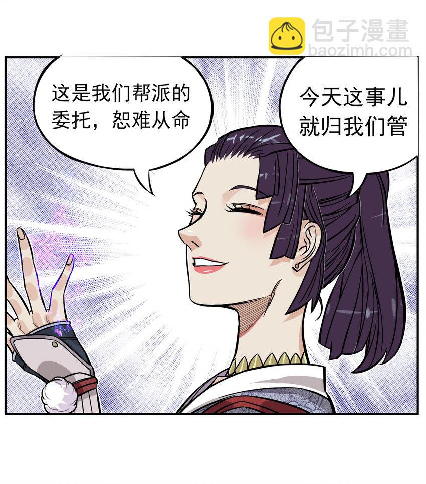 第5话 狐美人和玄剑娥竟为同一男人争斗？(1/2)-第5话