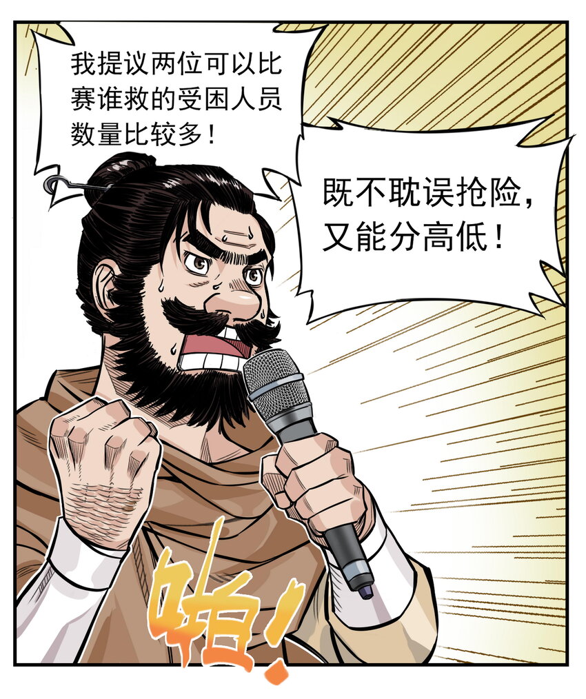 第5话 狐美人和玄剑娥竟为同一男人争斗？(1/2)-第5话