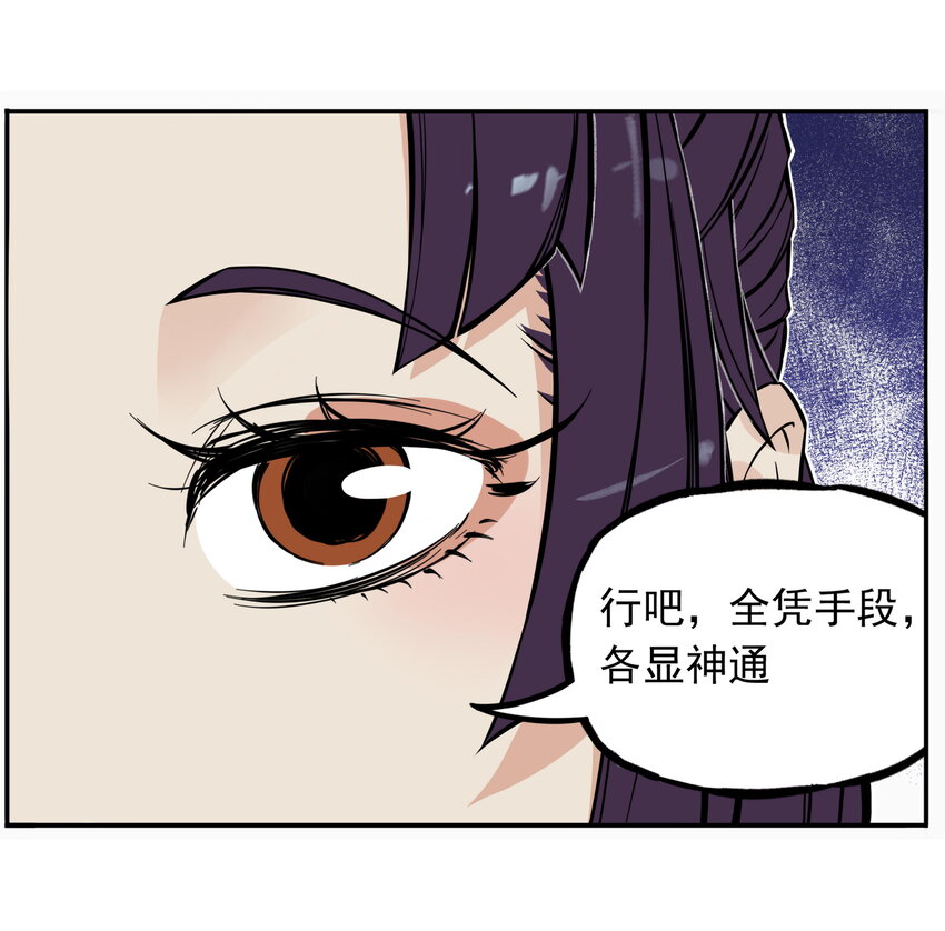 第5话 狐美人和玄剑娥竟为同一男人争斗？(1/2)-第5话