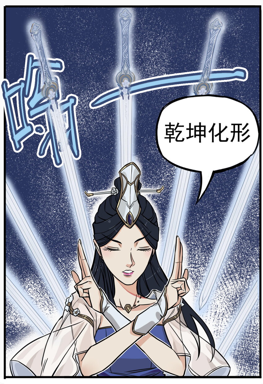 第5话 狐美人和玄剑娥竟为同一男人争斗？(1/2)-第5话