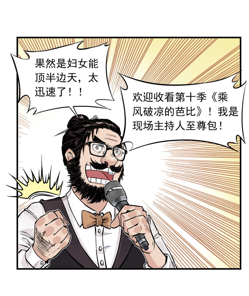 第5话 狐美人和玄剑娥竟为同一男人争斗？(1/2)-第5话