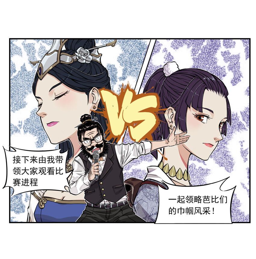 第5话 狐美人和玄剑娥竟为同一男人争斗？(1/2)-第5话