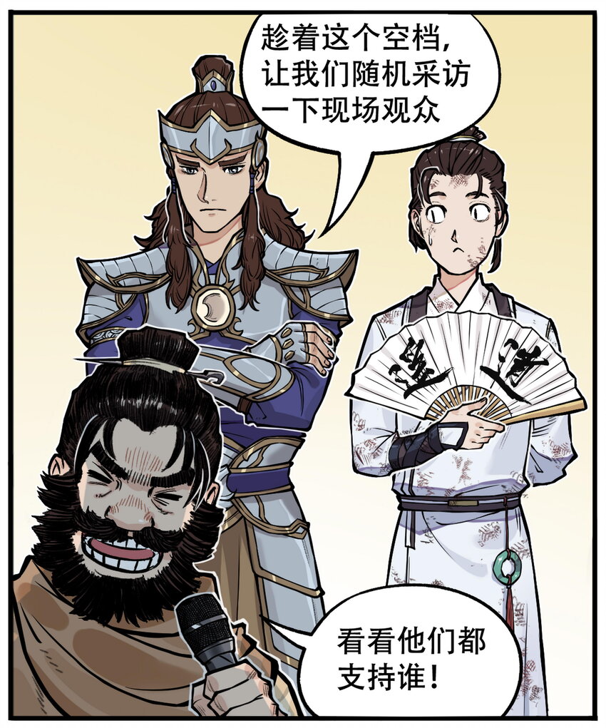 第5话 狐美人和玄剑娥竟为同一男人争斗？(1/2)-第5话