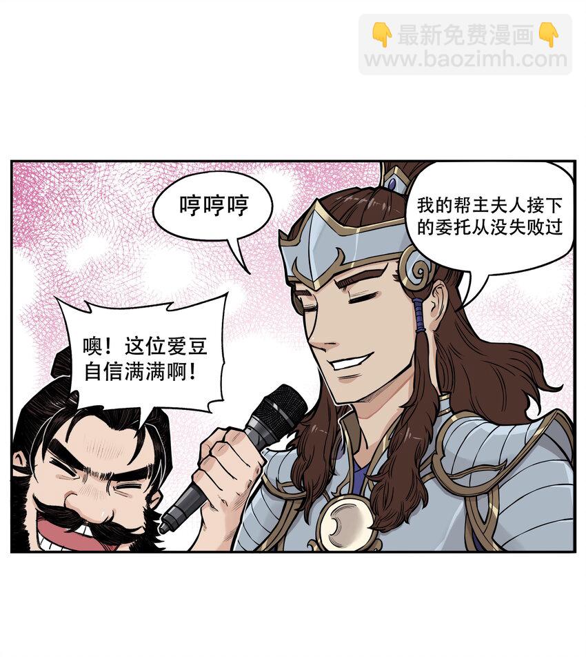 第5话 狐美人和玄剑娥竟为同一男人争斗？(1/2)-第5话