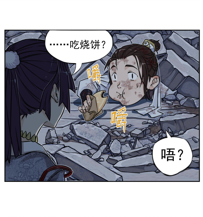 第5话 狐美人和玄剑娥竟为同一男人争斗？(1/2)-第5话