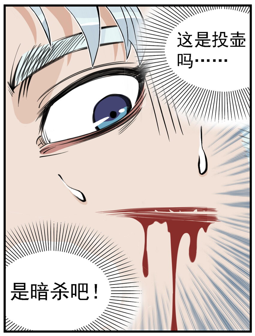 第7话 骊珠儿八百年的&ldquo;老友&rdquo;出现(1/2)-第7话