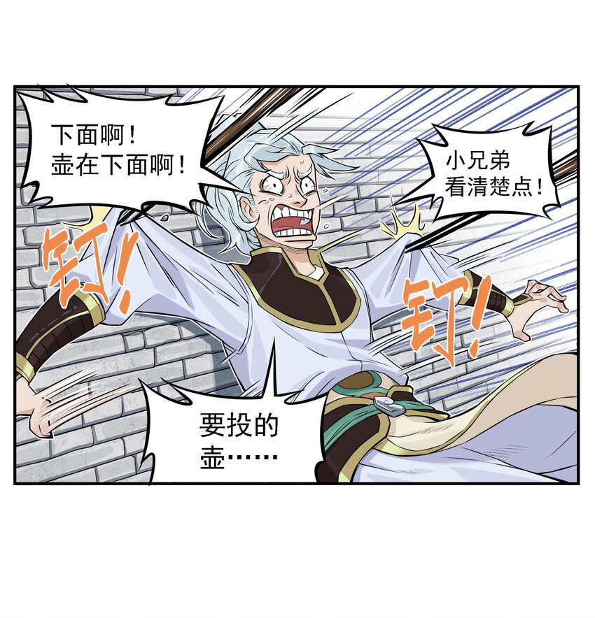 第7话 骊珠儿八百年的&ldquo;老友&rdquo;出现(1/2)-第7话