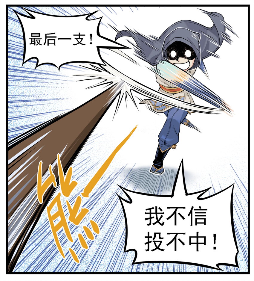 第7话 骊珠儿八百年的&ldquo;老友&rdquo;出现(1/2)-第7话