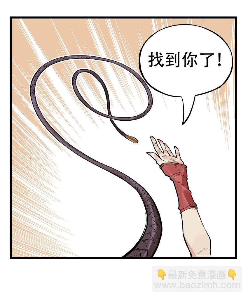 第7话 骊珠儿八百年的&ldquo;老友&rdquo;出现(1/2)-第7话