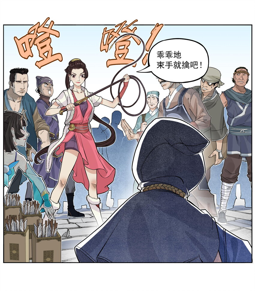 第7话 骊珠儿八百年的&ldquo;老友&rdquo;出现(1/2)-第7话