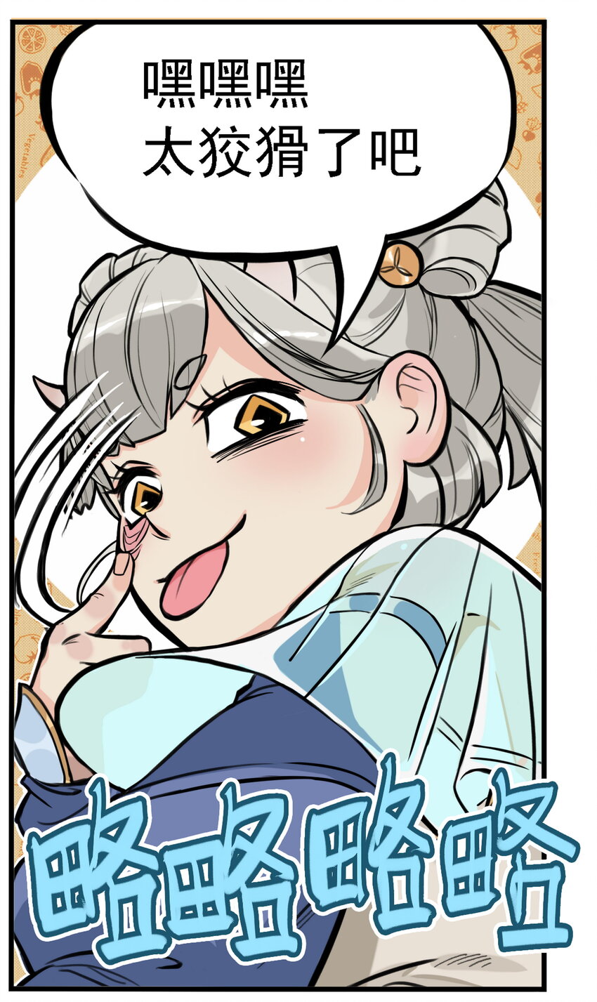 第7话 骊珠儿八百年的&ldquo;老友&rdquo;出现(1/2)-第7话