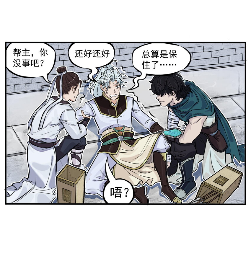 第7话 骊珠儿八百年的&ldquo;老友&rdquo;出现(1/2)-第7话