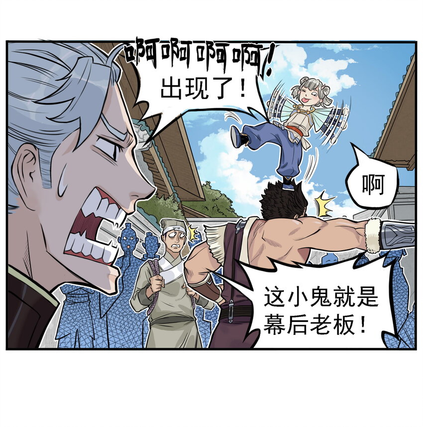 第7话 骊珠儿八百年的&ldquo;老友&rdquo;出现(1/2)-第7话