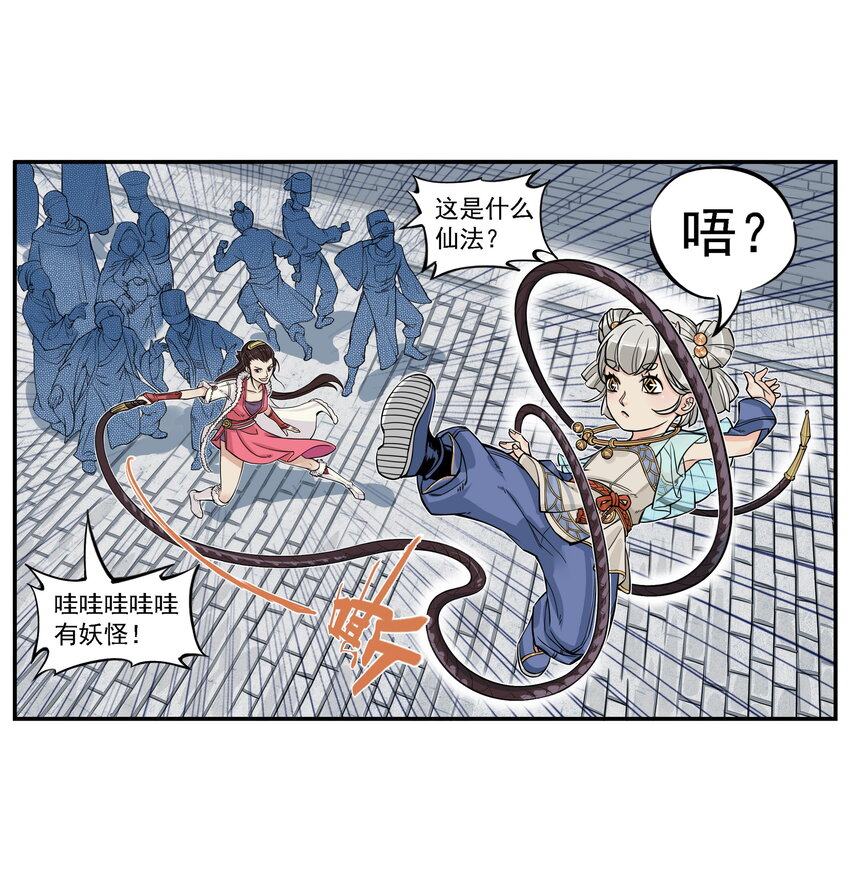 第7话 骊珠儿八百年的&ldquo;老友&rdquo;出现(1/2)-第7话