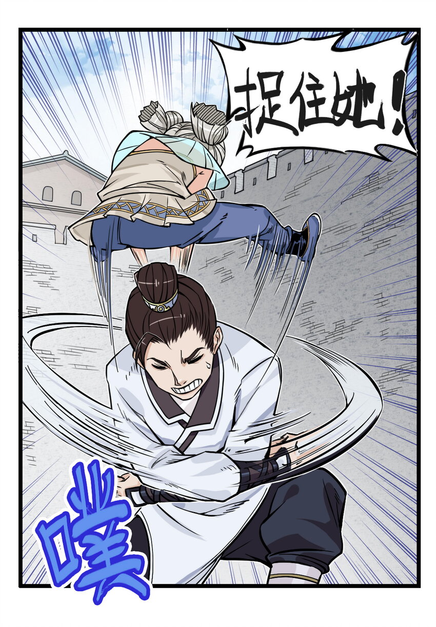 第7话 骊珠儿八百年的&ldquo;老友&rdquo;出现(1/2)-第7话