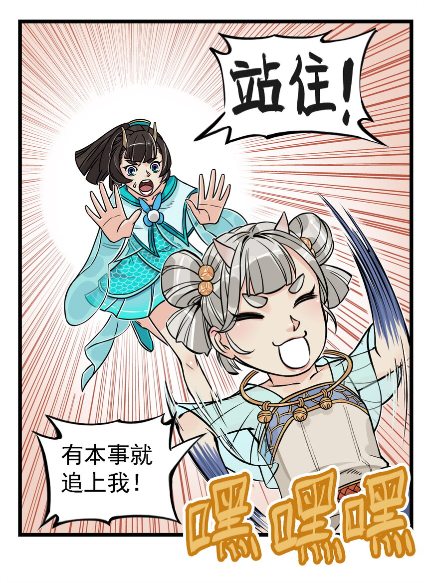 第7话 骊珠儿八百年的&ldquo;老友&rdquo;出现(1/2)-第7话