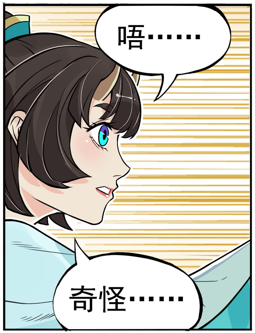 第7话 骊珠儿八百年的&ldquo;老友&rdquo;出现(1/2)-第7话