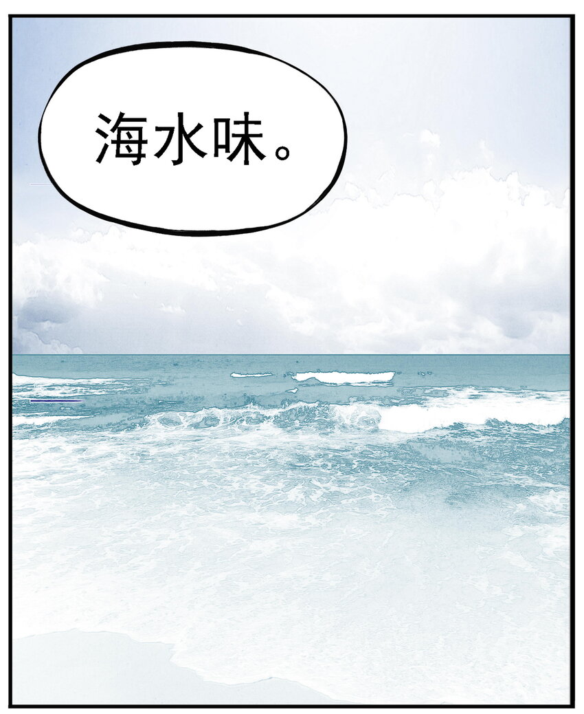 《大話江湖錄》第二季 - 第7話 驪珠兒八百年的“老友”出現(1/2) - 1