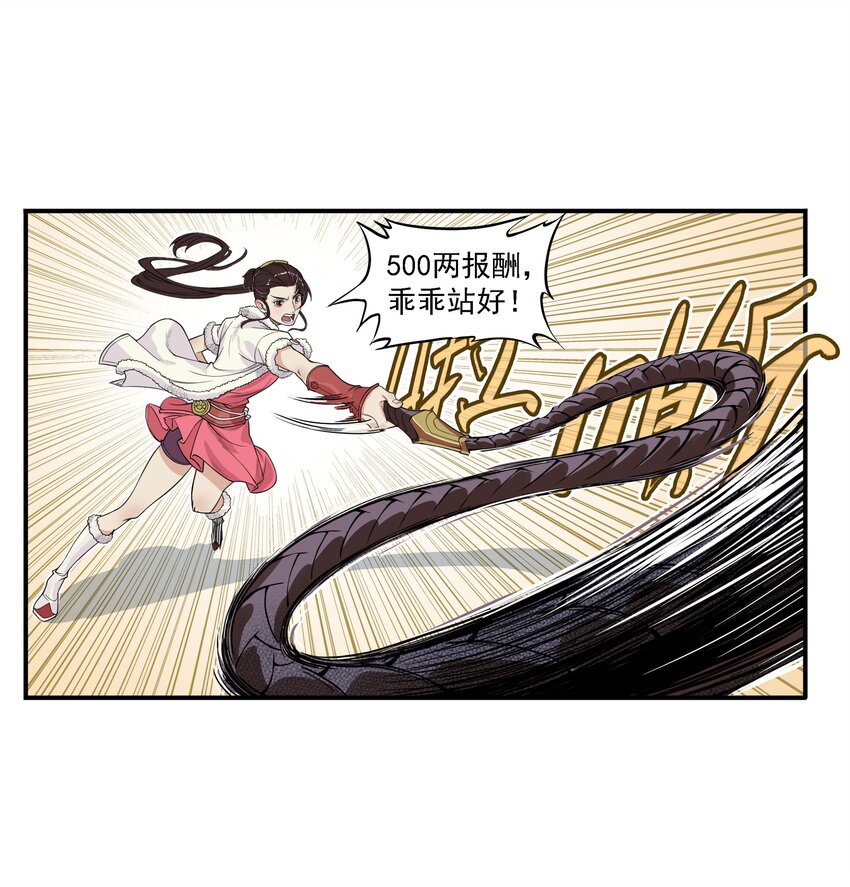 第7话 骊珠儿八百年的&ldquo;老友&rdquo;出现(1/2)-第7话