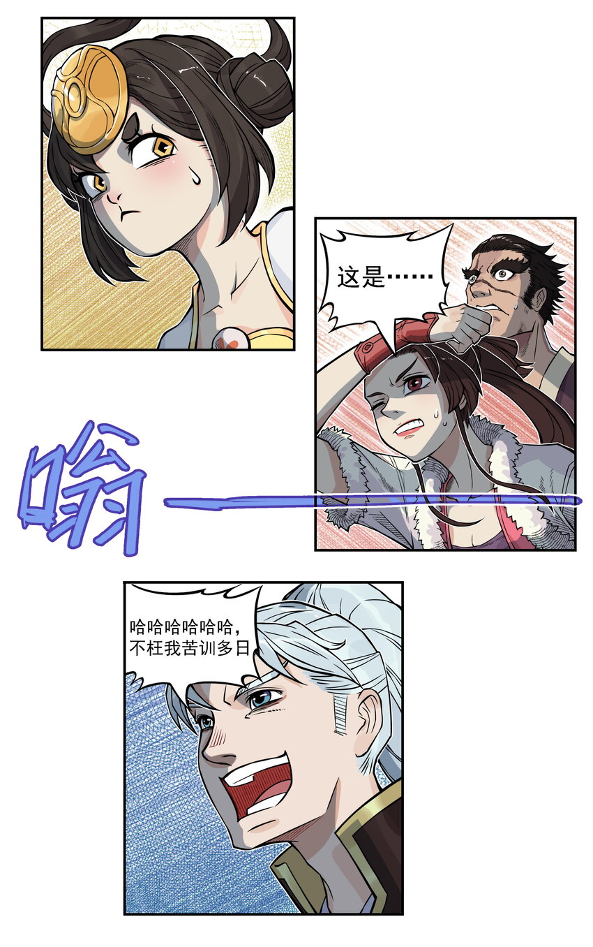 第7话 骊珠儿八百年的&ldquo;老友&rdquo;出现(1/2)-第7话