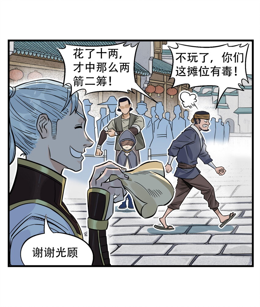 第7话 骊珠儿八百年的&ldquo;老友&rdquo;出现(1/2)-第7话