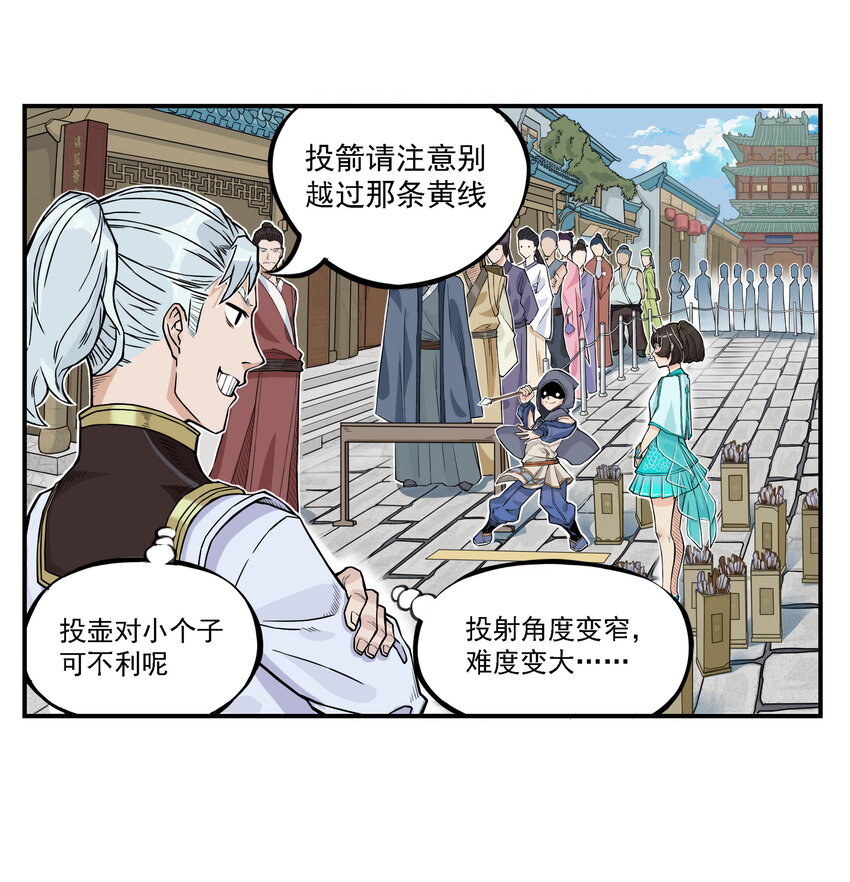 第7话 骊珠儿八百年的&ldquo;老友&rdquo;出现(1/2)-第7话