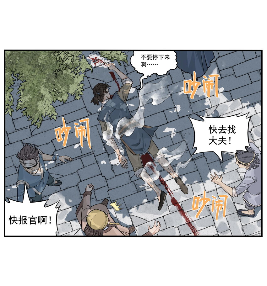 第9话 天下第一帮团建纳凉(1/2)-第9话