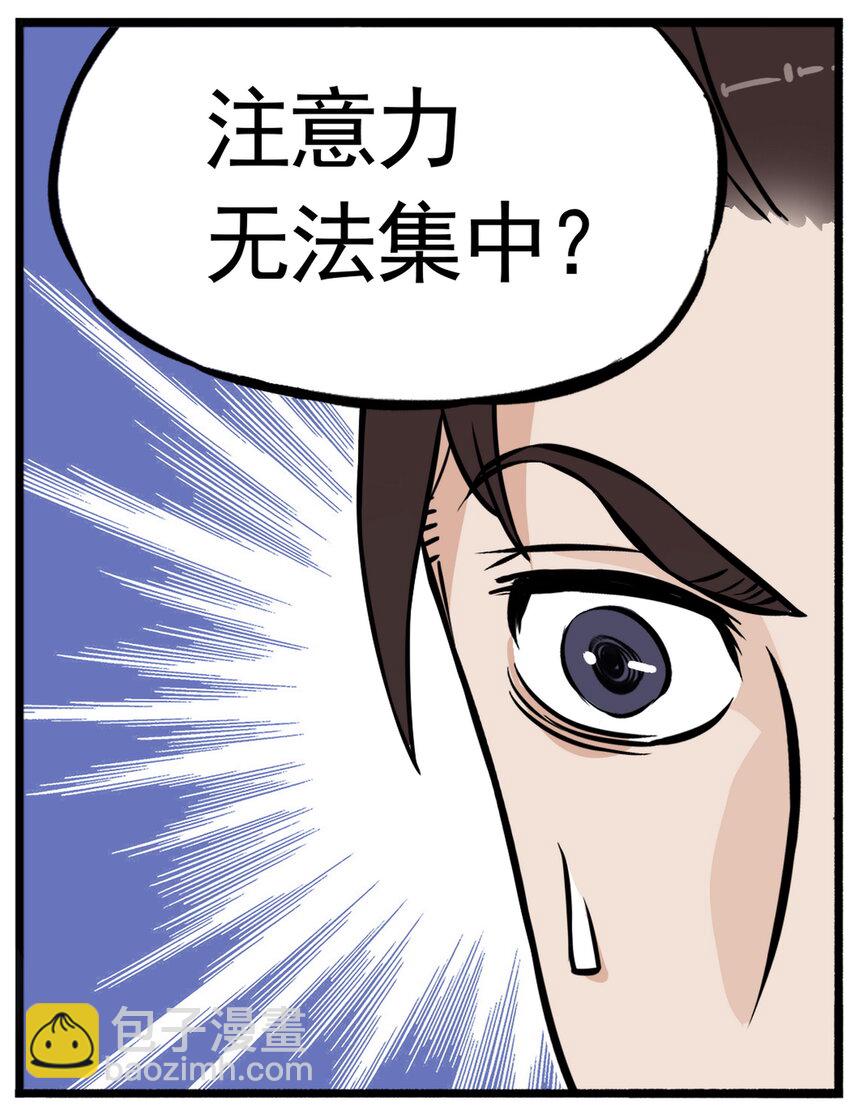 第9话 天下第一帮团建纳凉(1/2)-第9话