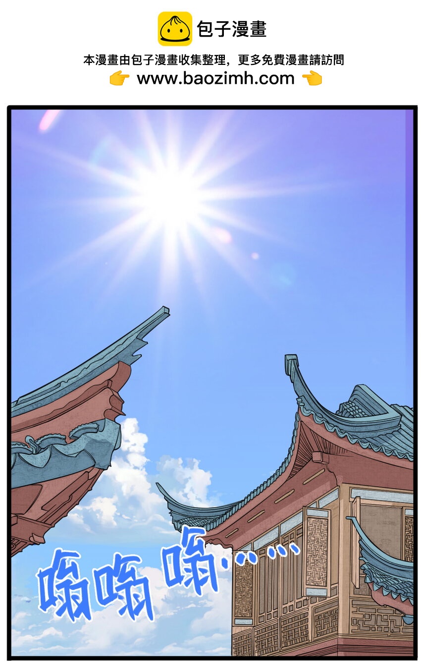 第9话 天下第一帮团建纳凉(1/2)-第9话