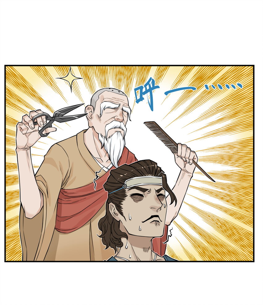 第9话 天下第一帮团建纳凉(1/2)-第9话