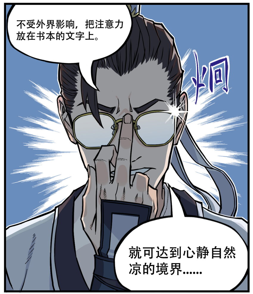 第9话 天下第一帮团建纳凉(1/2)-第9话