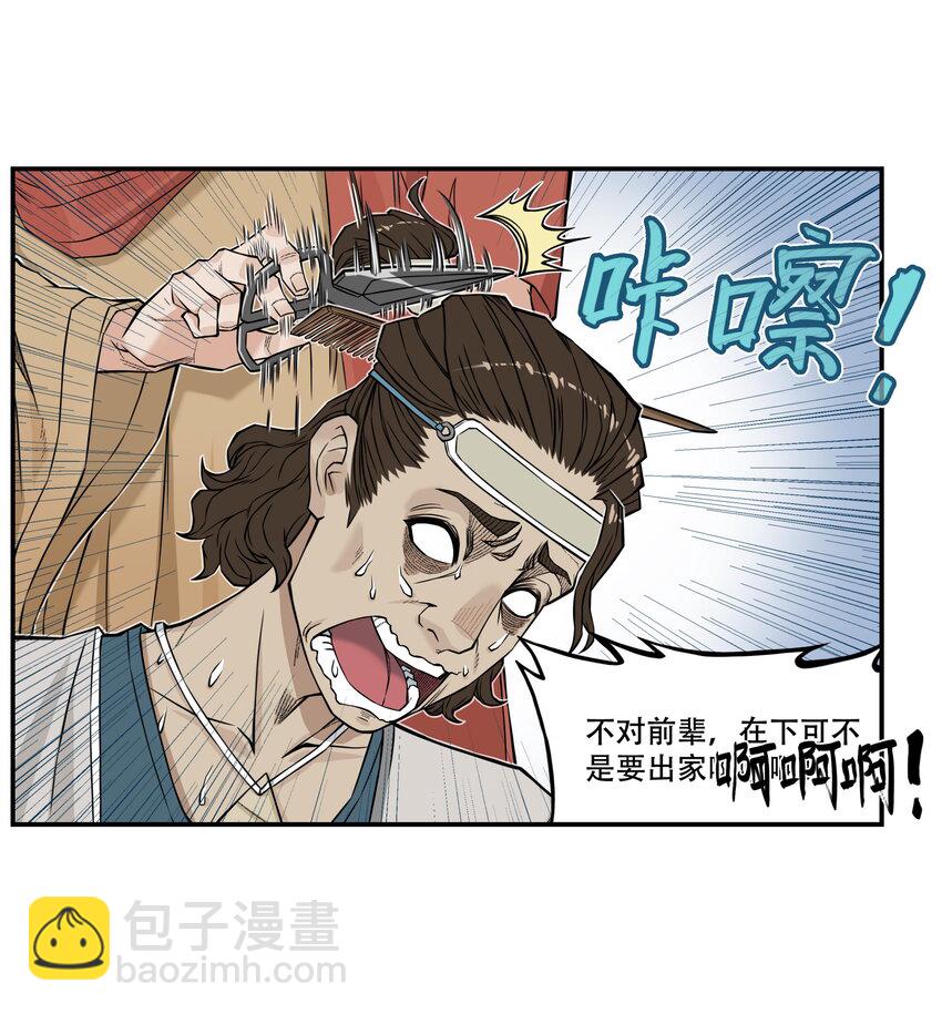 第9话 天下第一帮团建纳凉(1/2)-第9话