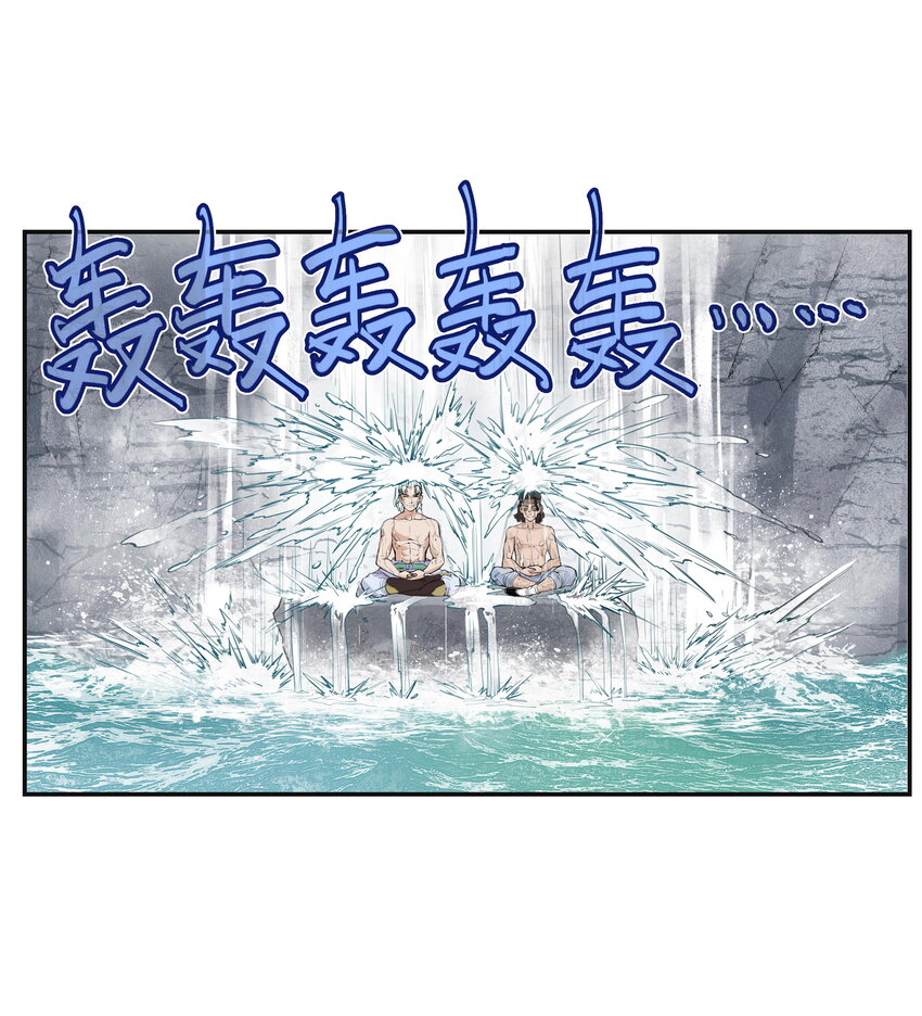 第9话 天下第一帮团建纳凉(1/2)-第9话