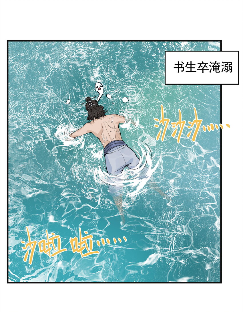 第9话 天下第一帮团建纳凉(1/2)-第9话