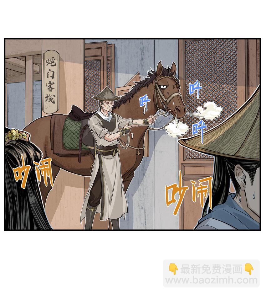 第9话 天下第一帮团建纳凉(1/2)-第9话