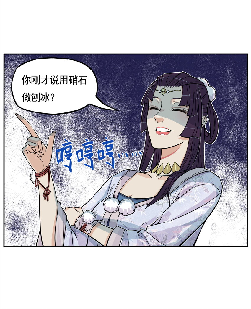 第9话 天下第一帮团建纳凉(1/2)-第9话