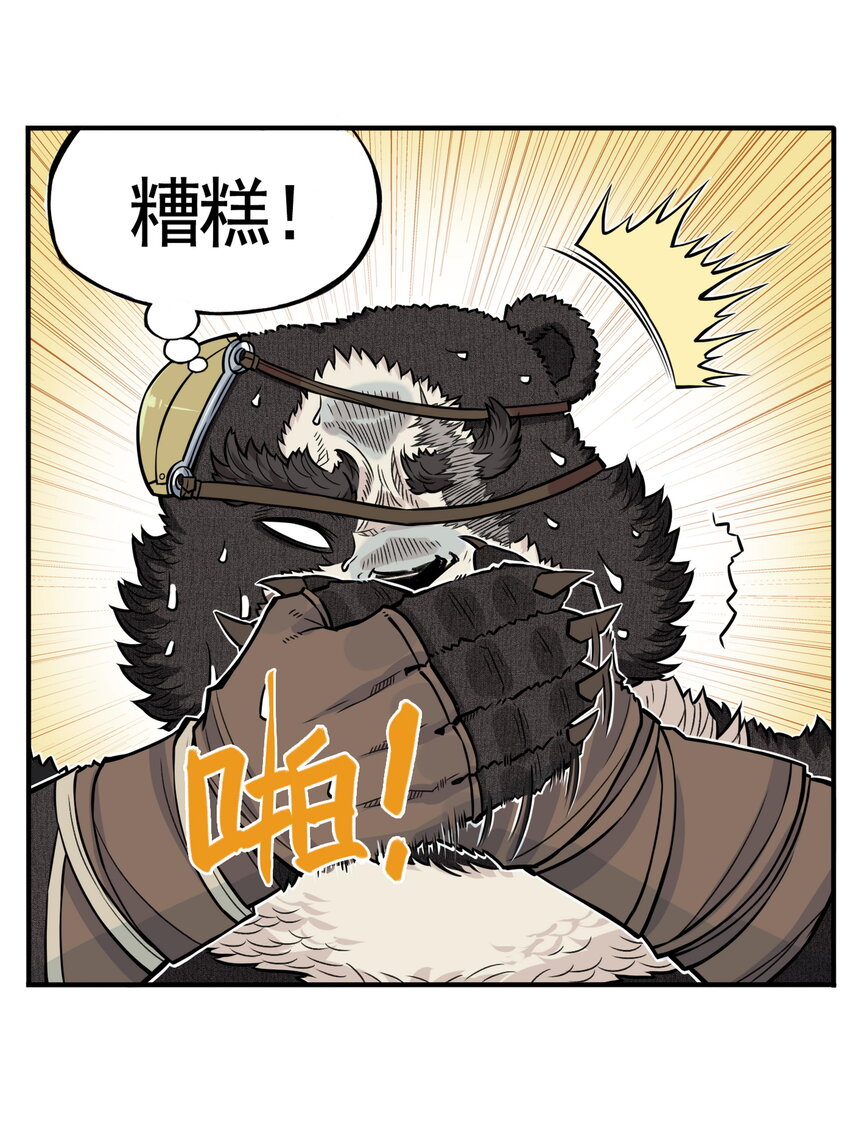 第9话 天下第一帮团建纳凉(1/2)-第9话